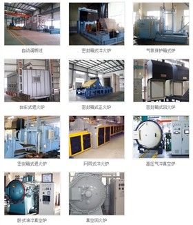 熱處理設備